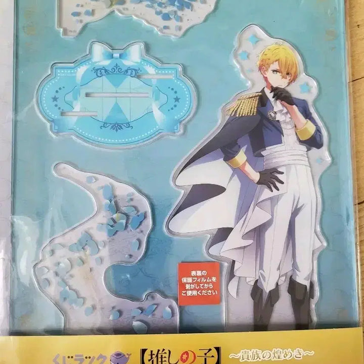 [BUNJANG] Oshi no Ko Aqua Extra Large Acrylic Stand / 최애의아이 아쿠아 특대 아크릴 스탠드