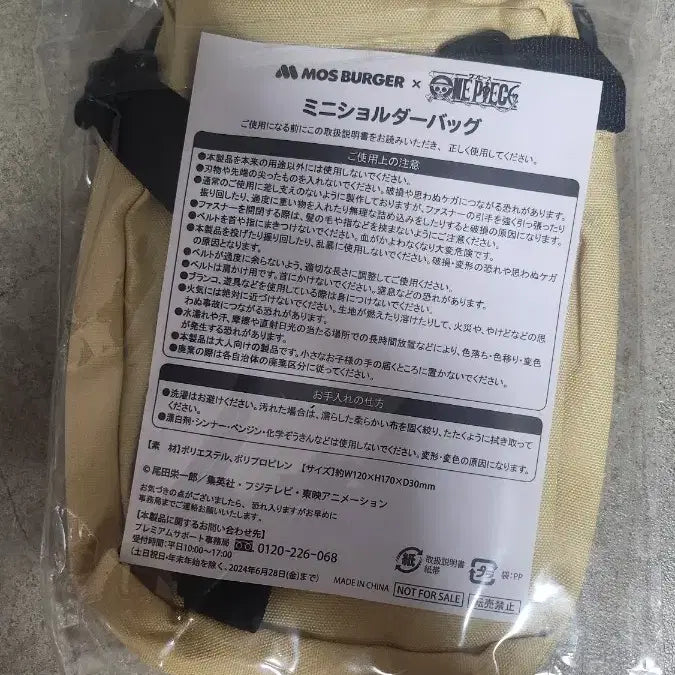 [BUNJANG] Mos Burger x One Piece Collaboration Mini Bag / 모스버거 원피스 콜라보 미니백