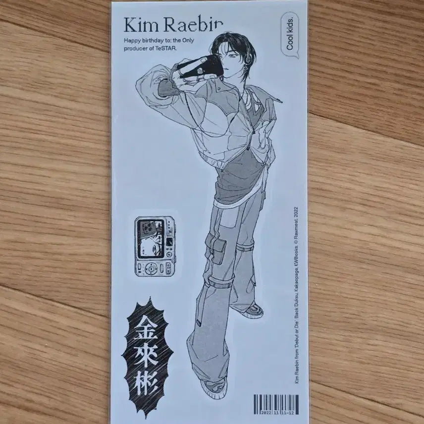 [BUNJANG] Demohak (Debut or Die) Kim Rae-bin Sticker / 데뷔못하면죽는병걸림 데못죽 김래빈 스티커