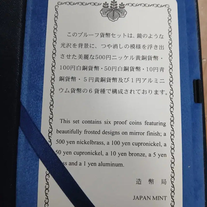 [BUNJANG] 2005 Japanese Coin Set / 일본 주화 세트
