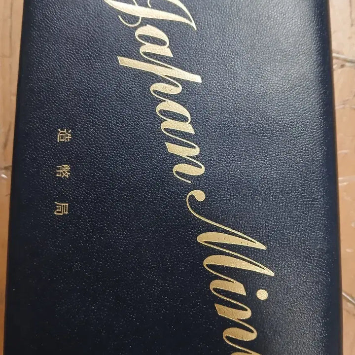 [BUNJANG] 2005 Japanese Coin Set / 일본 주화 세트