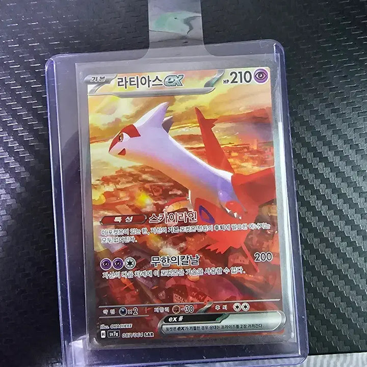 [BUNJANG] Latias SAR Dragonair&