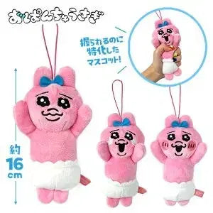 [BUNJANG] Oppa Njjyu Njjyu Rabbit Plushie Keyring / 오빤쮸 빤쮸토끼 만세 인형키링