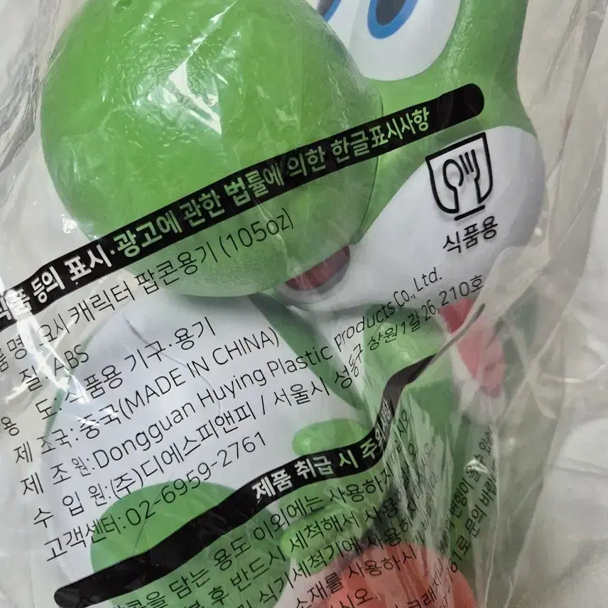 [BUNJANG] CGV Yoshi Popcorn Bucket / CGV 요시 팝콘통