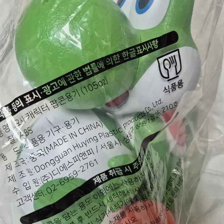 [BUNJANG] CGV Yoshi Popcorn Bucket / CGV 요시 팝콘통