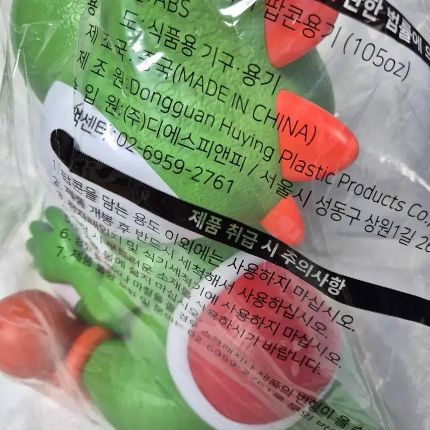 [BUNJANG] CGV Yoshi Popcorn Bucket / CGV 요시 팝콘통