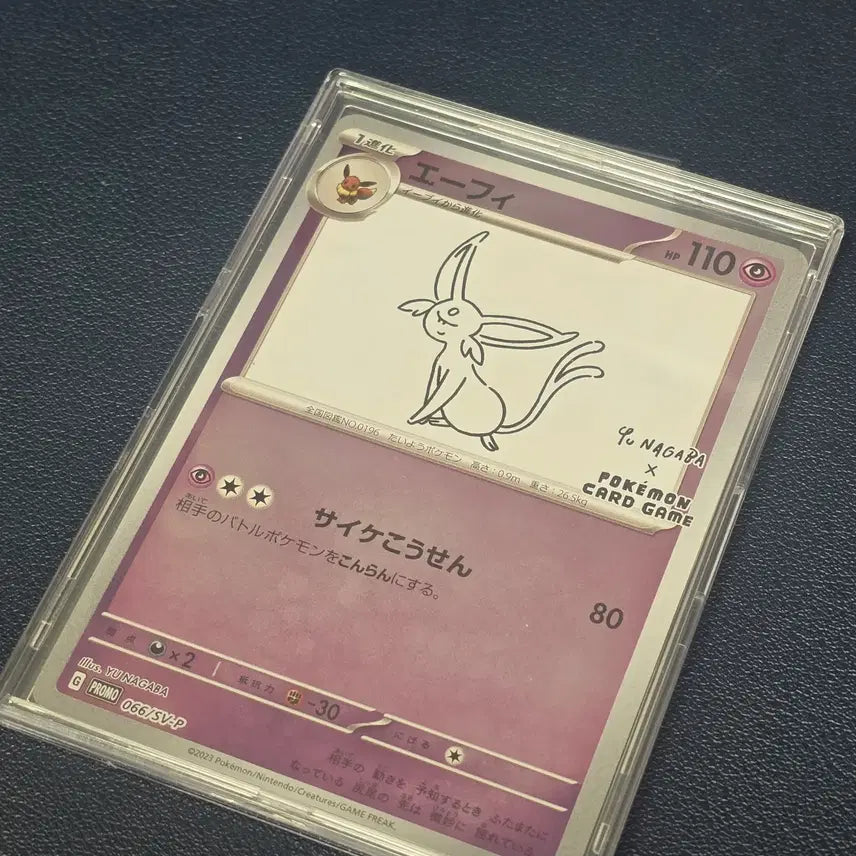 [BUNJANG] Eevee Illustrator Collaboration Promo Card / 유나가바 에브이 프로모카드 판매 및 블래키 피카츄와 교환