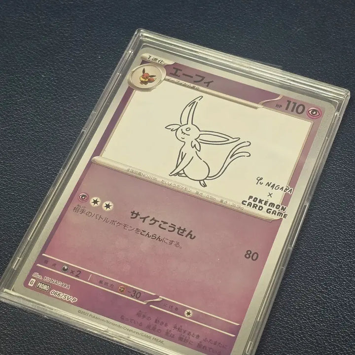 [BUNJANG] Eevee Illustrator Collaboration Promo Card / 유나가바 에브이 프로모카드 판매 및 블래키 피카츄와 교환