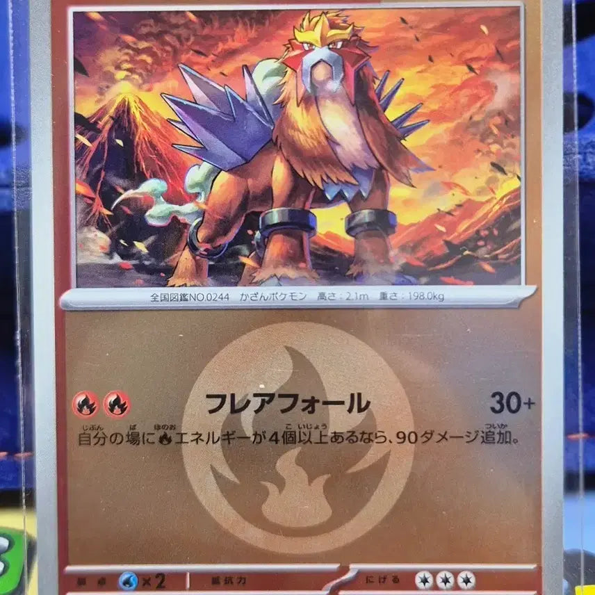 [BUNJANG] Pokemon Card Entei M2A 020/193 / 일판)포켓몬 카드 엔테이 m2a 020/193