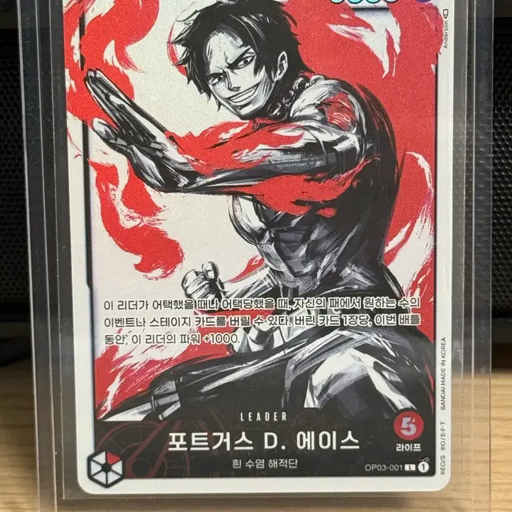 [BUNJANG] One Piece Card Portgas D. Ace Leader Card / 원피스카드 포트거스 D. 에이스 리더페레 카드