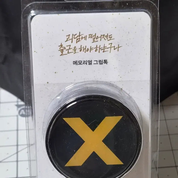 [BUNJANG] GRW-M0N KIM SOL EUM Acrylic Photocard &amp; Grip Tok Set / 괴출 팝업 메모리얼 그립톡+아크릴 포카
