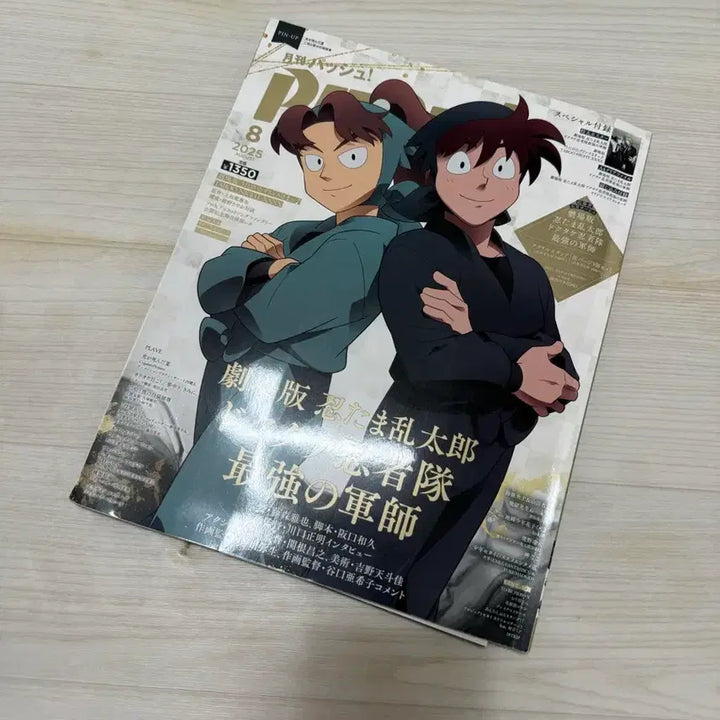 [BUNJANG] Ridoi Potsh Magazine / 리도이 팟슈잡지