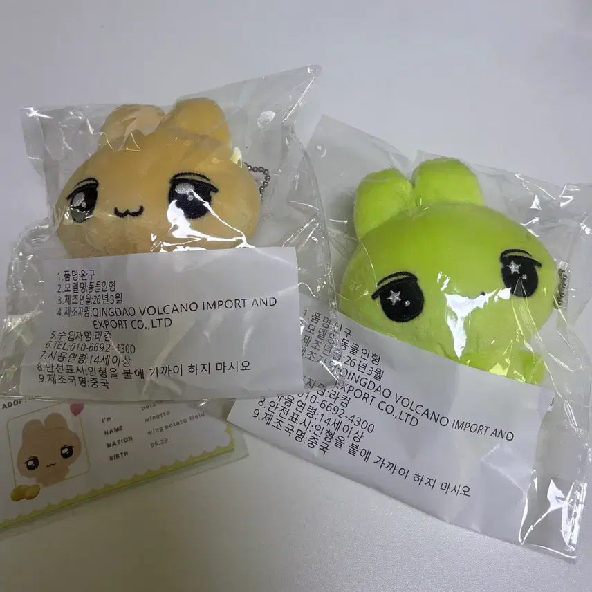 [BUNJANG] Park Jihoon Wing-tto Wek-wing-tto 9cm Doll Bundle Set / 박지훈 윙또 왹윙또 일괄 판매 9cm 인형 원가 이하