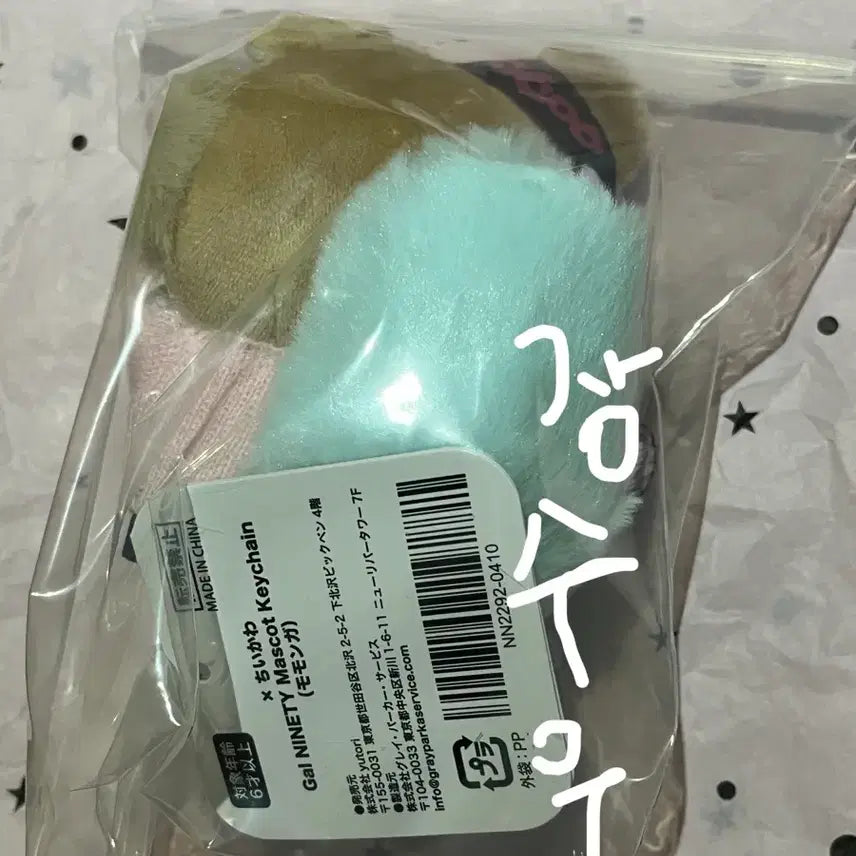 [BUNJANG] Chiikawa x Gyaru 9090 Momonga Mascot Keyring / 현물)) 치이카와 갸루 9090 모몽가 마스코트 키링