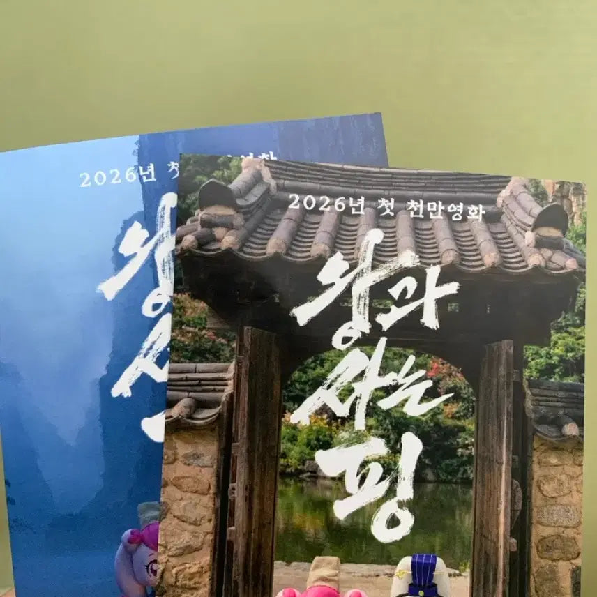 [BUNJANG] Park Ji Hoon TeuNiTeuNi WahngsaPing Bundle Set / 원가양도) 박지훈 홍위핑/흥도핑 티니핑 왕과사는 남자 일괄양도