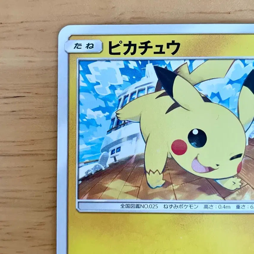 [BUNJANG] Pokemon Card Nightப்பதற்கு Pikachu 014/055 / 일판 포켓몬카드 나이트유니슨 피카츄 014/055
