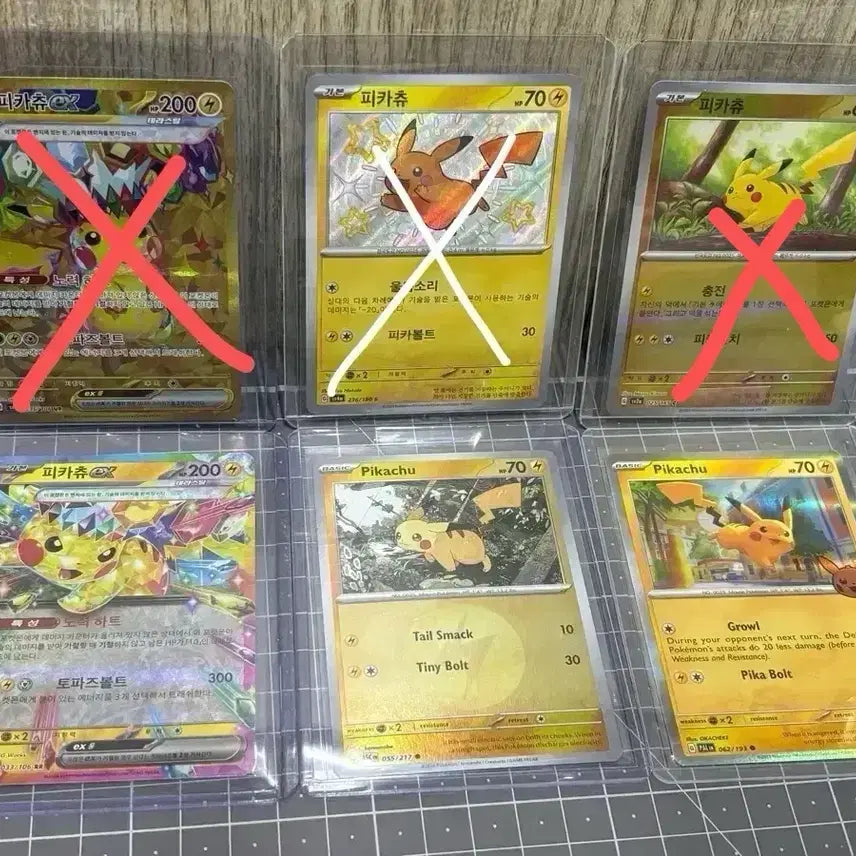 [BUNJANG] Pokemon Pikachu Single Cards / 포켓몬카드 피카츄 여러개 싱글카드 판매합니다