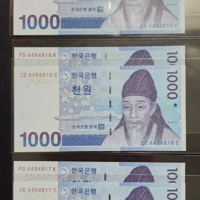 [BUNJANG] 1000 Won Twin Banknotes Bundle Set (Uncirculated) / 3차 천원                              쌍둥이 지폐