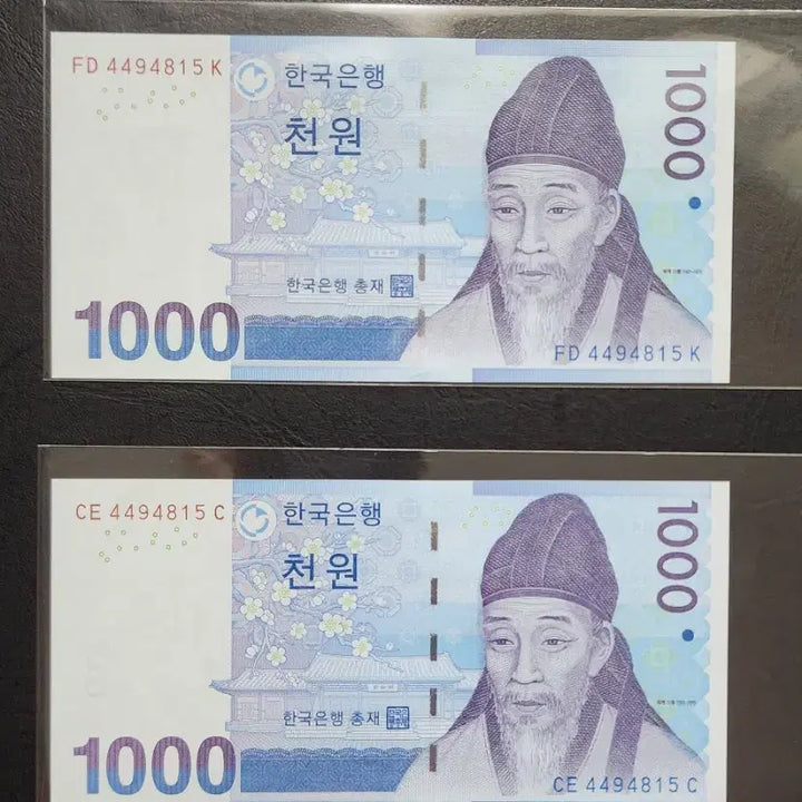[BUNJANG] 1000 Won Twin Banknotes Bundle Set (Uncirculated) / 3차 천원                              쌍둥이 지폐