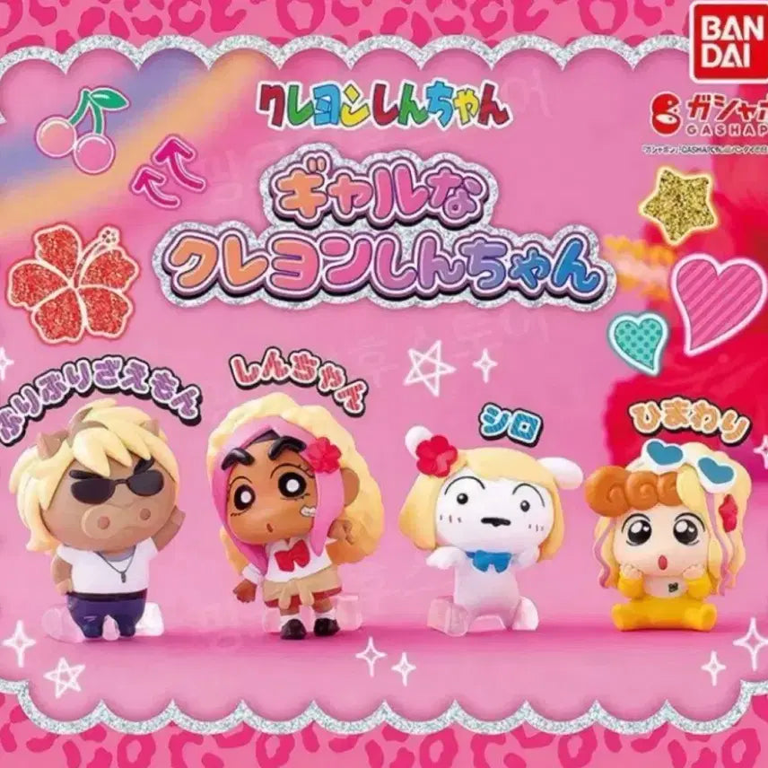 [BUNJANG] Crayon Shin-chan Buri Buri Garu Gacha Sealed / 짱구 부리부리 갸루 가챠 미개봉