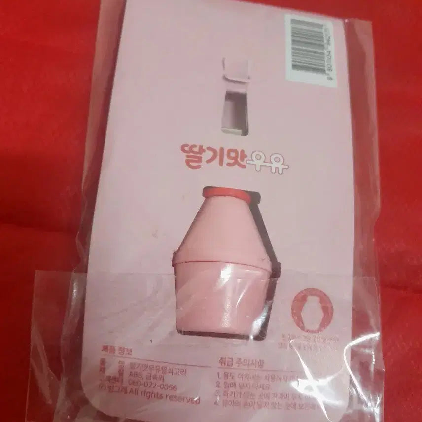 [BUNJANG] Binggrae Strawberry Milk Limited Edition Keychain / 빙그레 딸기맛우유 키링 한정판