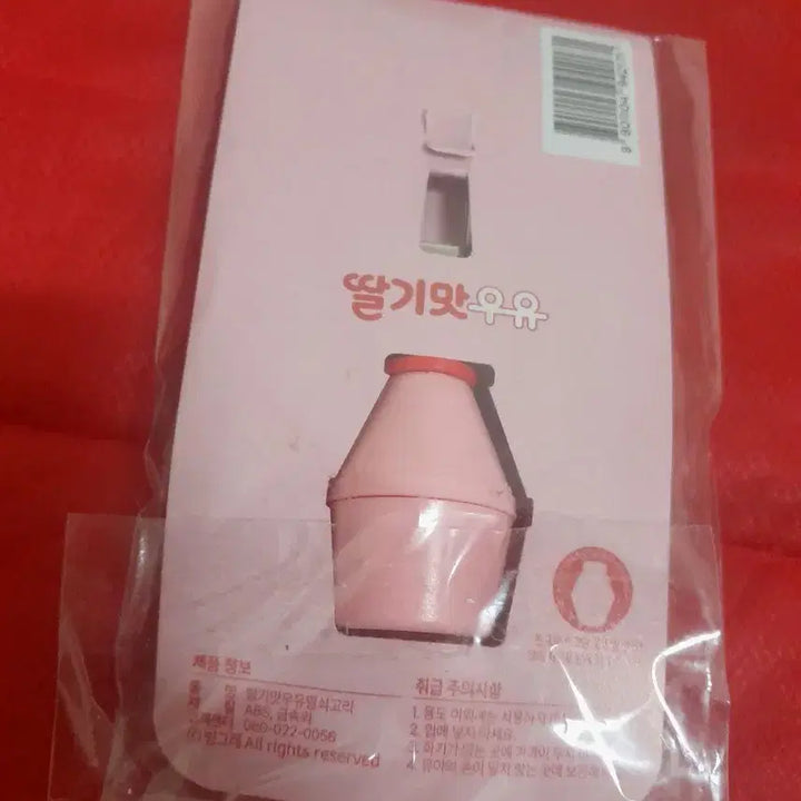 [BUNJANG] Binggrae Strawberry Milk Limited Edition Keychain / 빙그레 딸기맛우유 키링 한정판