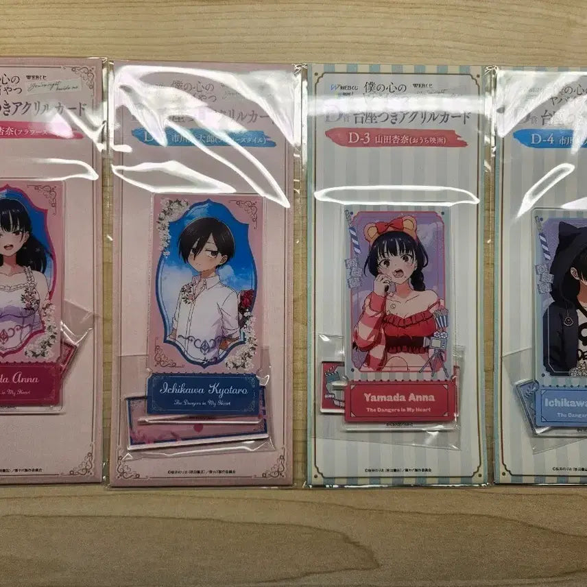 [BUNJANG] My Dangerous Temptation Kuji D Prize Set of 4 Acrylic Stands / 내 마음의 위험한 녀석 쿠지 D상 아크릴 스탠드4종세트 일괄판매