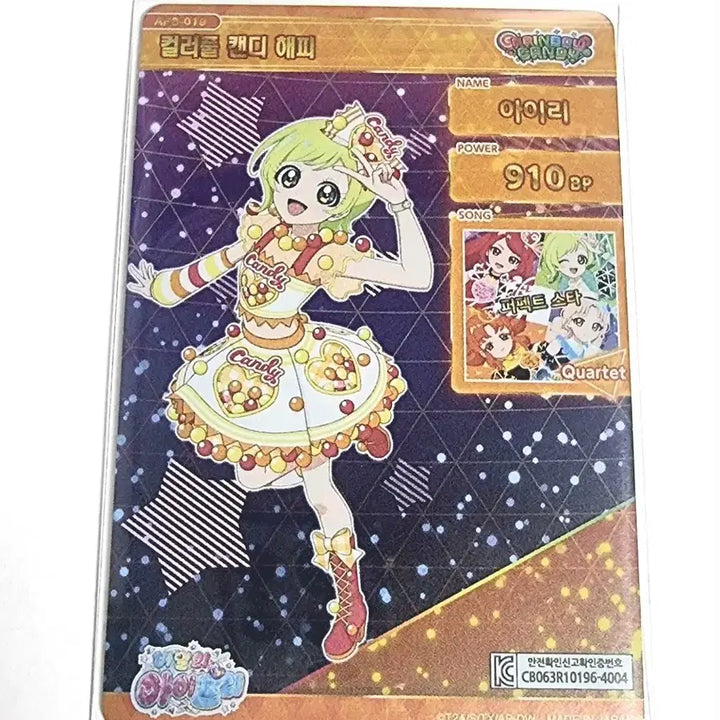 [BUNJANG] I-PRE 6th Edition Colorful Candy Happy Airi 4 Star Card / 아이프리 6탄  컬러풀 캔디 해피 아이리 4성 카드
