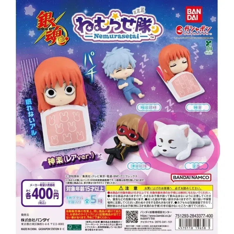 [BUNJANG] Gintama Nemurasetai Sadaharu / 은혼 네무라세타이(사다하루)