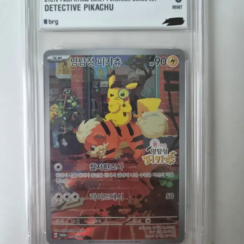 [BUNJANG] Detective Pikachu BRG 9 Graded Card / 명탐정 피카츄 brg 9 등급 판매 (가격 제안 환영)
