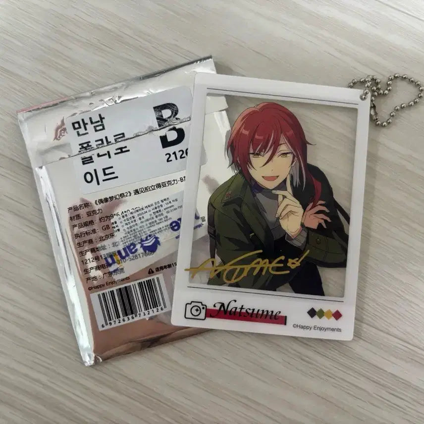 [BUNJANG] Ensemble Stars Natsume Polaroid Acrylic Charm / 앙스타 나츠메 만남 폴라로이드 아크릴 아크릴 키링