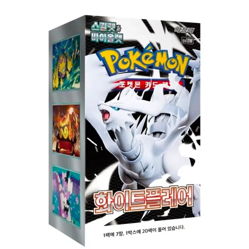 [BUNJANG] Pokémon Card Scarlet &amp; Violet Expansion Pack: White Flare - 7 Boxes / 포켓몬 카드 스칼렛&amp;바이올렛 확장팩 화이트플레어 7박스