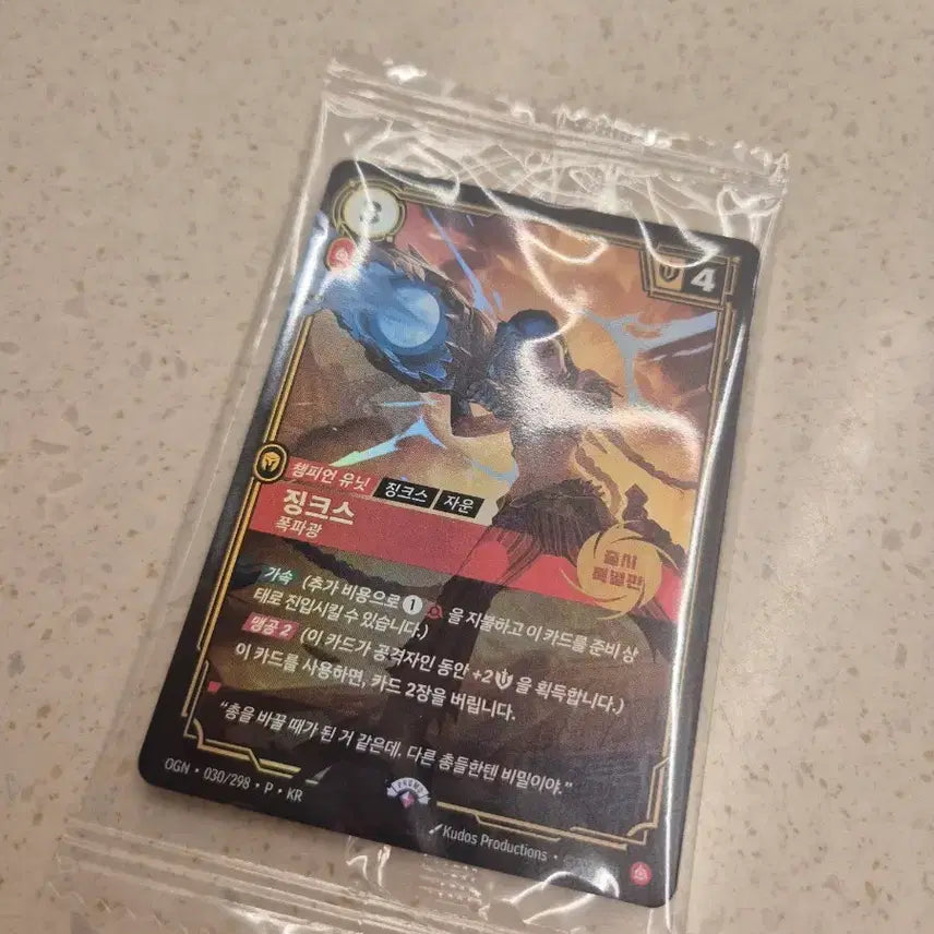 [BUNJANG] Jinx MSI Fan Festa Card / 징크스 MSI 팬페스타 카드