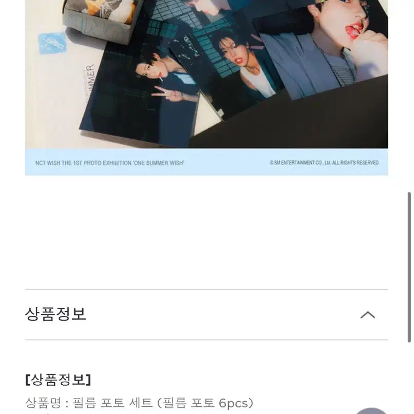 [BUNJANG] NCT WISH One Summer Wish Film Photo (Sealed) / 미개봉/원가이하) 엔시티위시 One summer wish 필름사진