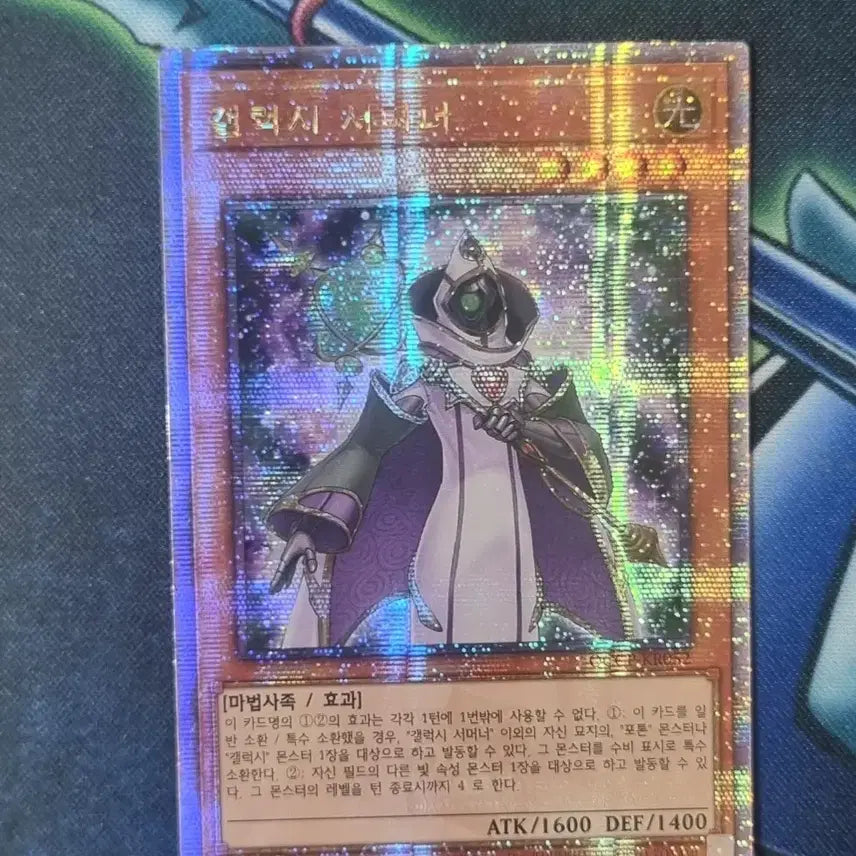 [BUNJANG] Yu-Gi-Oh! Korean Galaxy Summoner (QCCP-KR052) QC Rare / 유희왕 한글판 갤럭시서머너 (QCCP-KR052) QC레어