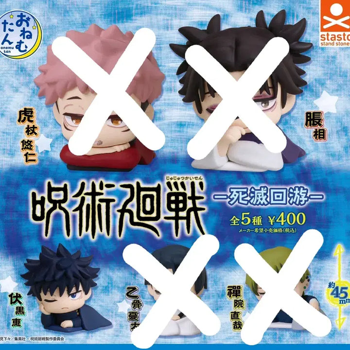 [BUNJANG] Jujutsu Kaisen Onemutan Gacha Fushiguro Megumi Figure / 주술회전 사멸회유 오네무탄 가챠 후시구로 메구미 판매