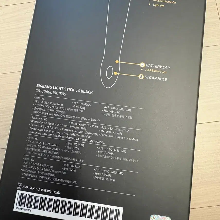 [BUNJANG] BIGBANG Ver.4 Light Stick / 뱅봉ver4 새상품