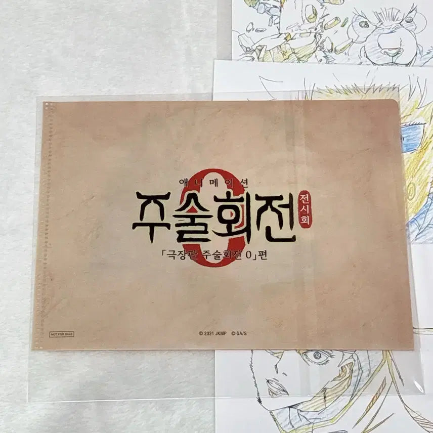 [BUNJANG] Jujutsu Kaisen Exhibition Special Holder &amp; 6 Postcards Bundle Set / 주술회전 전시회 특전 홀더 엽서 6종 전종 일괄