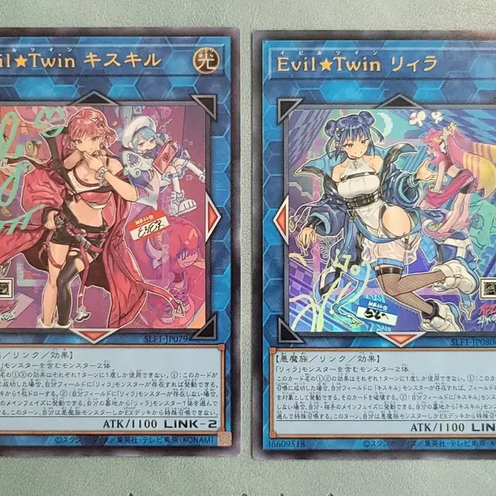 [BUNJANG] Yu-Gi-Oh! Evil Twin Ki-sikil &amp; Lil-la Ultimate Rare Japanese Set / 유희왕 Evil Twin 키스킬, 리일라 일판 울레 2장 일괄