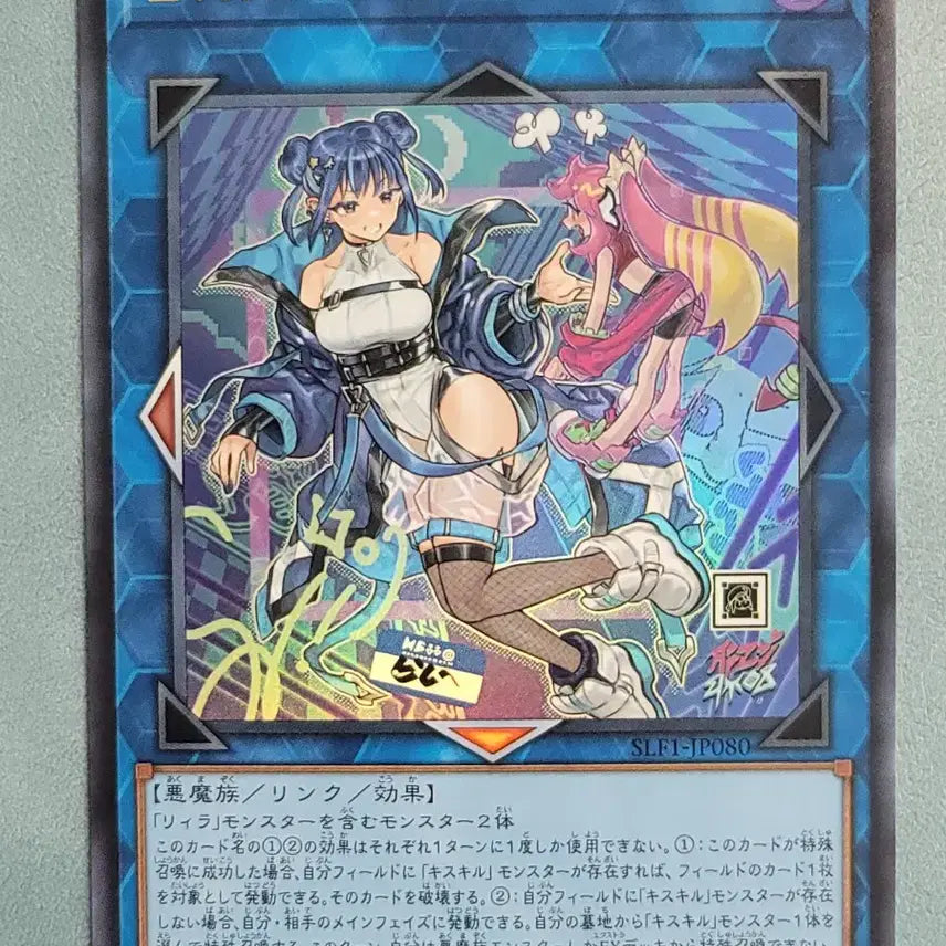 [BUNJANG] Yu-Gi-Oh! Evil Twin Ki-sikil &amp; Lil-la Ultimate Rare Japanese Set / 유희왕 Evil Twin 키스킬, 리일라 일판 울레 2장 일괄