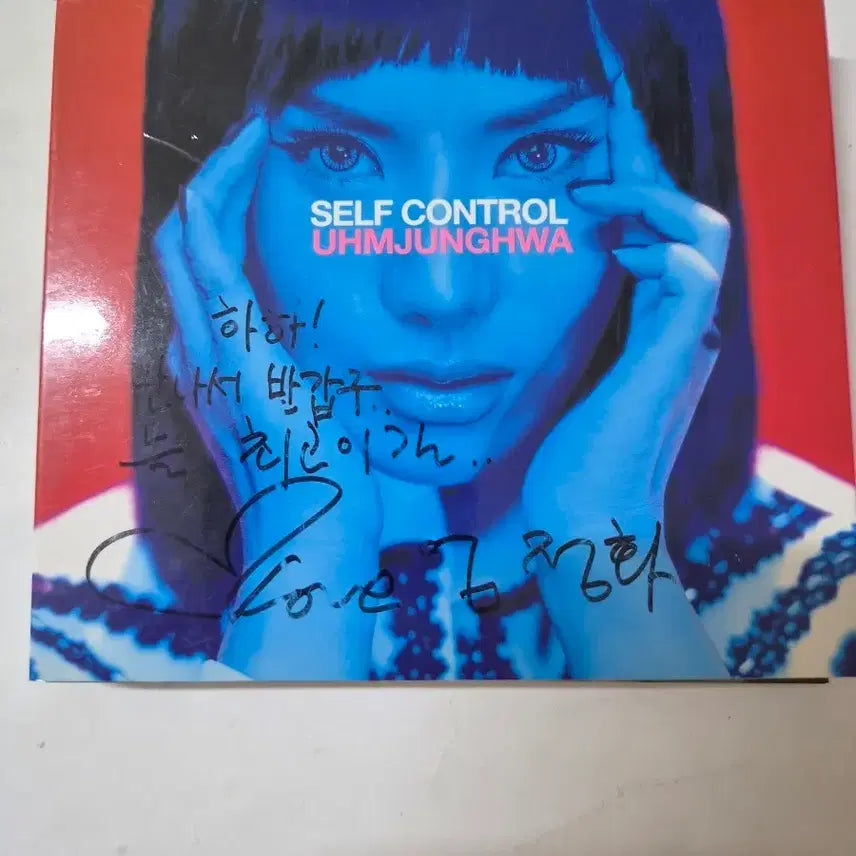 [BUNJANG] Uhm Jung Hwa Self Control Autographed CD / 엄정화 SELF CONTROL민트급 친필 싸인cd 입니다
