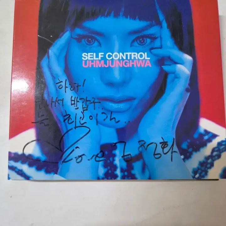 [BUNJANG] Uhm Jung Hwa Self Control Autographed CD / 엄정화 SELF CONTROL민트급 친필 싸인cd 입니다
