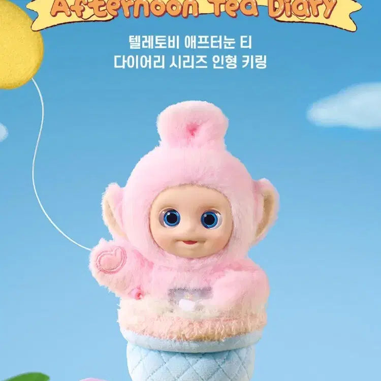 [BUNJANG] Pop Mart Teletubbies Afternoon Tea Diary Series Doll Keychain Secret / 팝마트 텔레토비 애프터눈 티 다이어리 시리즈 인형 키링 시크릿