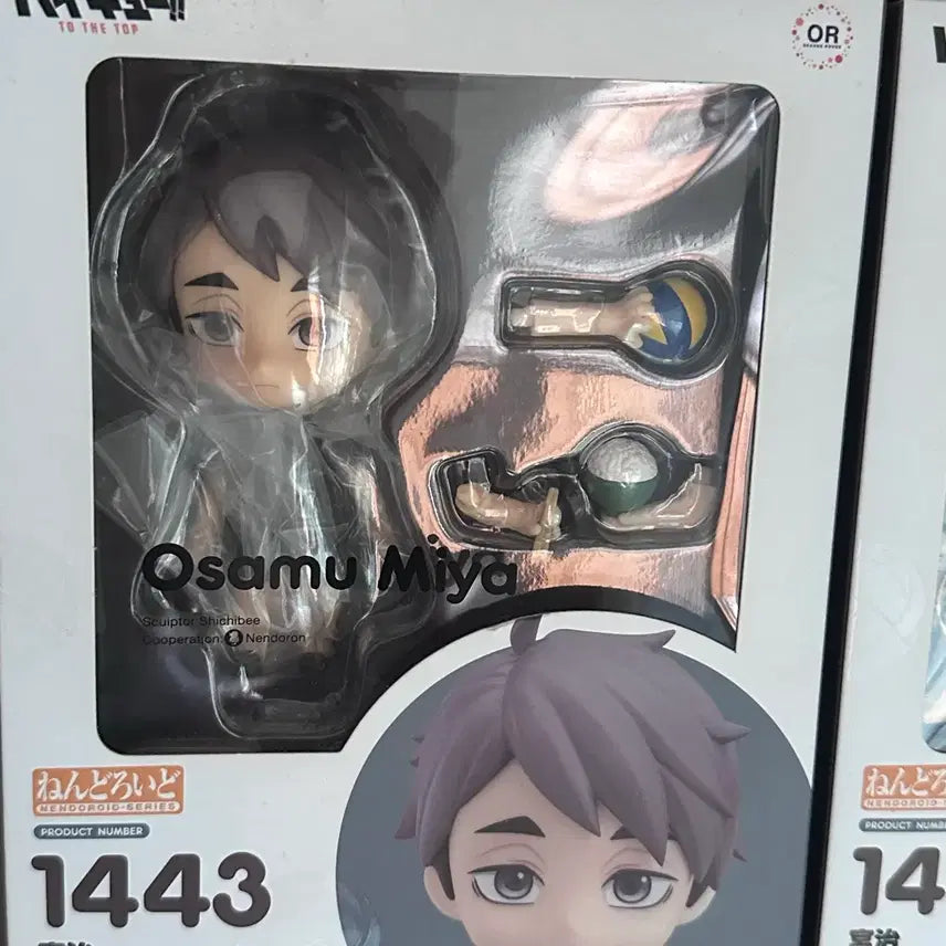 [BUNJANG] Miyya Osamu Nendoroid Haikyu!! / 미야 오사무 넨도로이드 판매중