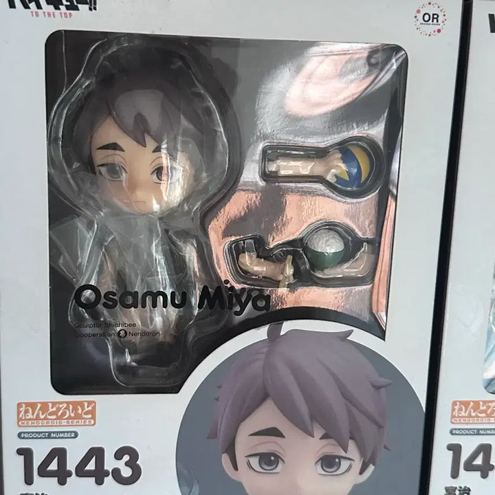 [BUNJANG] Miyya Osamu Nendoroid Haikyu!! / 미야 오사무 넨도로이드 판매중