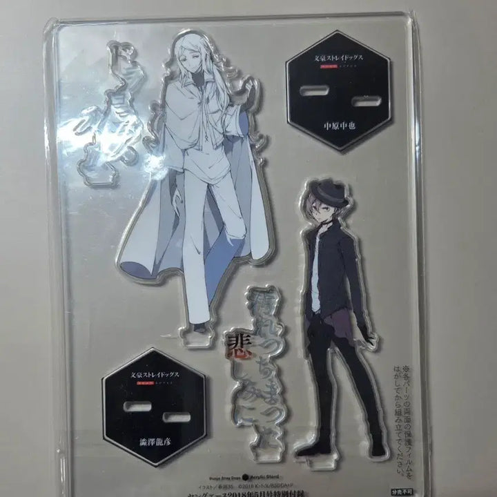 [BUNJANG] Bungo Stray Dogs Chuuya Shibuzawa Acrylic Stand / 문스독 영에이스 츄야 시부사와 아크릴