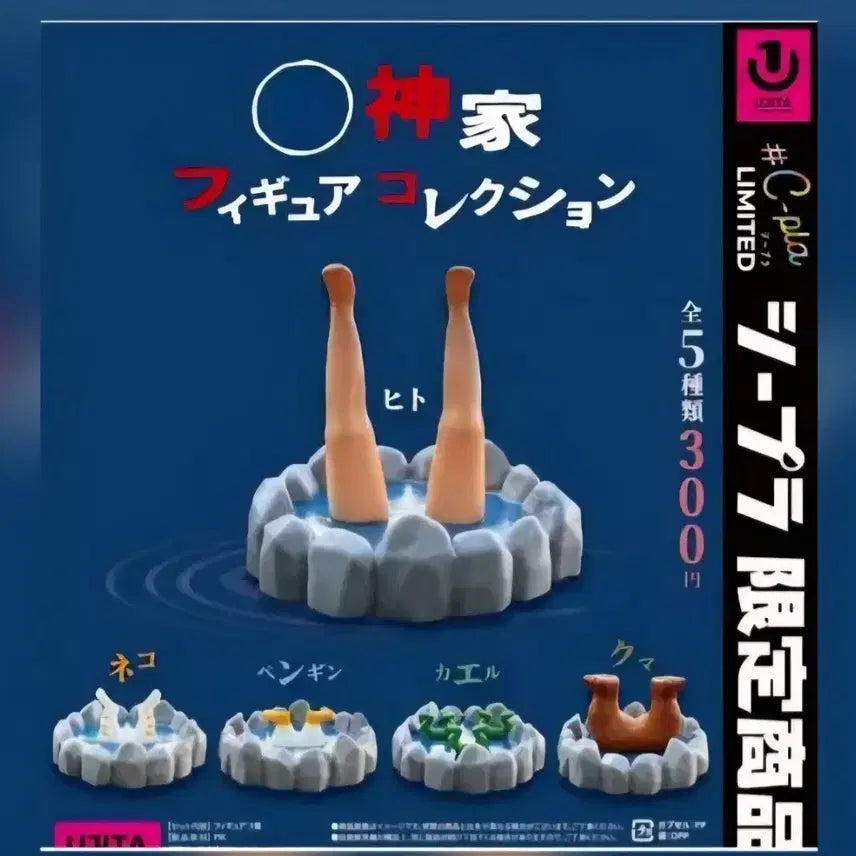 [BUNJANG] Water Bridge Gacha Figure Set (Person, Penguin) / (2개)물속다리 가챠 피규어 2종 일괄 사람,펭귄(새상품)