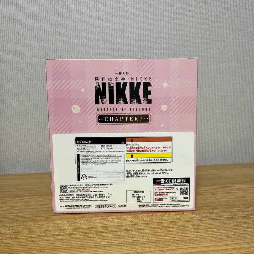 [BUNJANG] Sealed Nikke Mast A Prize / 미개봉 니케 마스트 A상 택포 판매합니다!