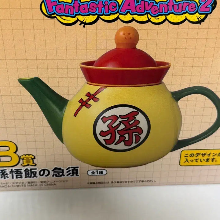 [BUNJANG] Dragon Ball Son Goku Teapot (Sealed) / (미개봉) 드래곤볼 손오공 주전자