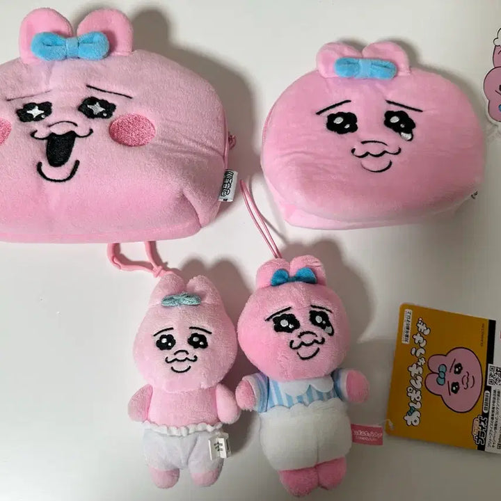 [BUNJANG] Ppanjji Tokki Pouch and Plushie Bundle Set / 빤쮸토끼 파우치 인형 4개 일괄